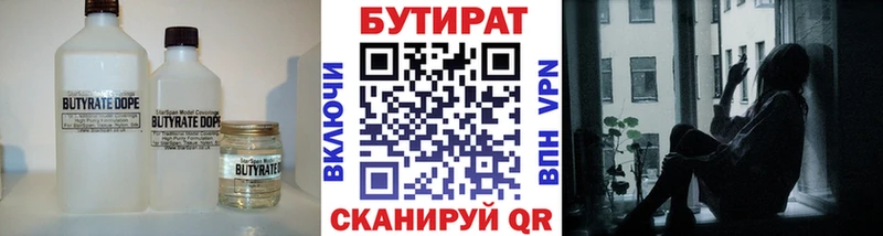 Купить закладки  Солигалич  БУТИРАТ BDO 