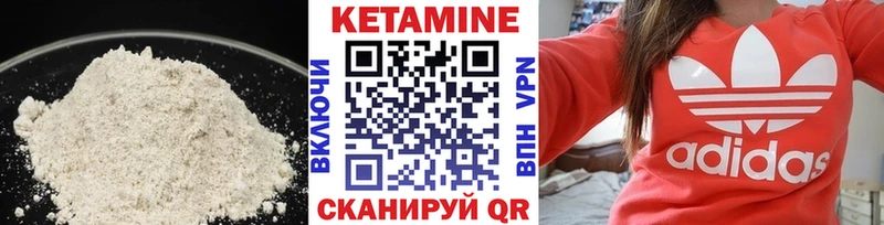 КЕТАМИН ketamine  Купить где  Солигалич 